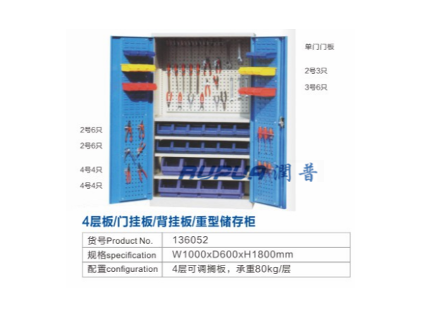 重型双门储物工具柜