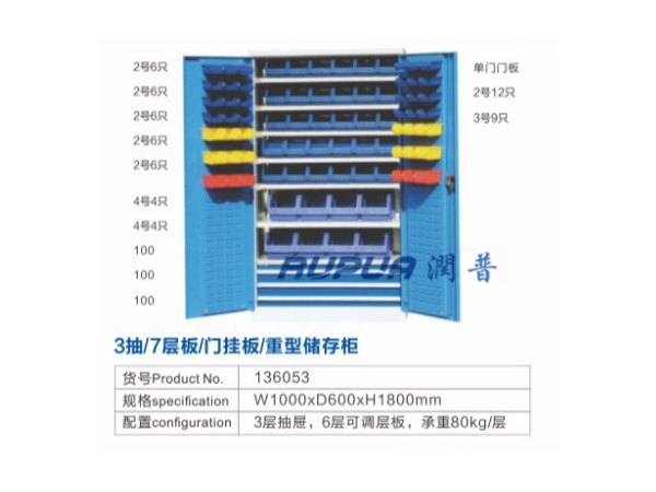 工具柜定做生产厂家