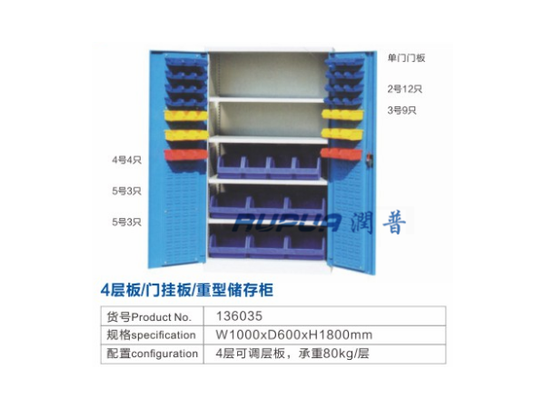 配挂板工具柜